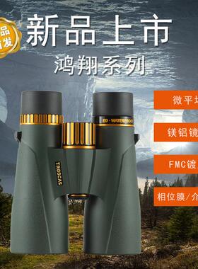 雀卡斯金雕鸿翔12X56平场ED双筒望远镜高倍高清夜视高端户外寻蜂