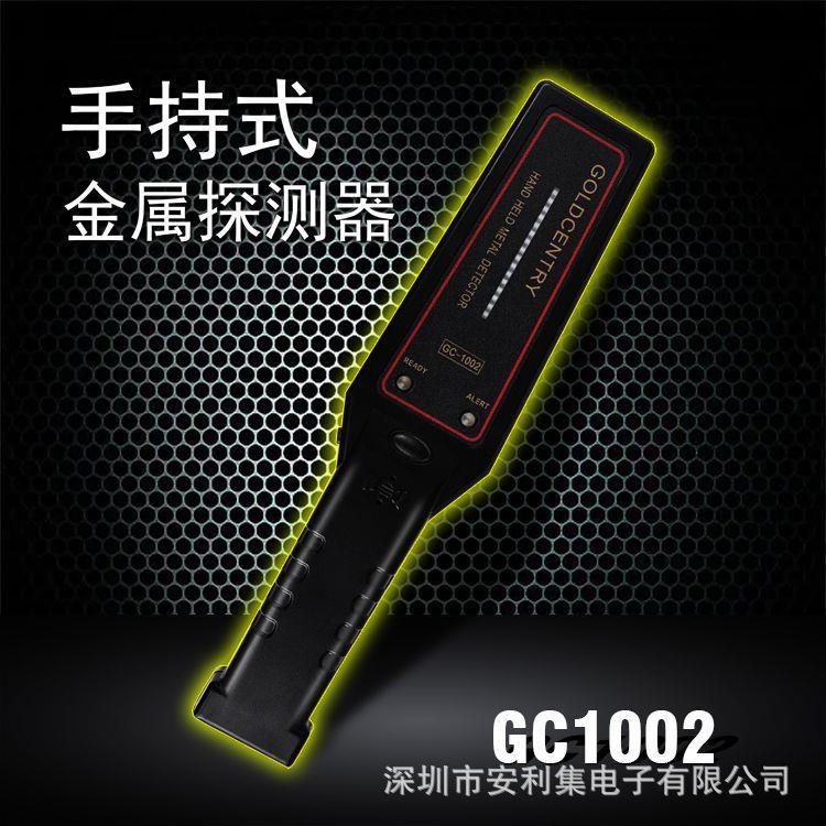 手持金属探测器GC-1002高灵敏度小型手持金属探测器车站考场安检