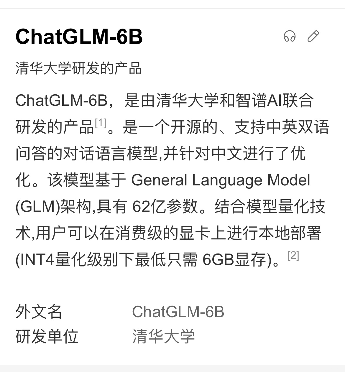 chatglm3-6b国产大模型私有化部署环境安装接口调用对接微调