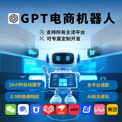 AI客服deepseek大模型人工智能电商微信淘宝抖音抖店自动回复软件