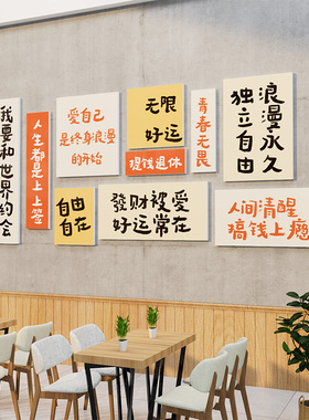 网红打卡背景墙贴拍照区墙贴画