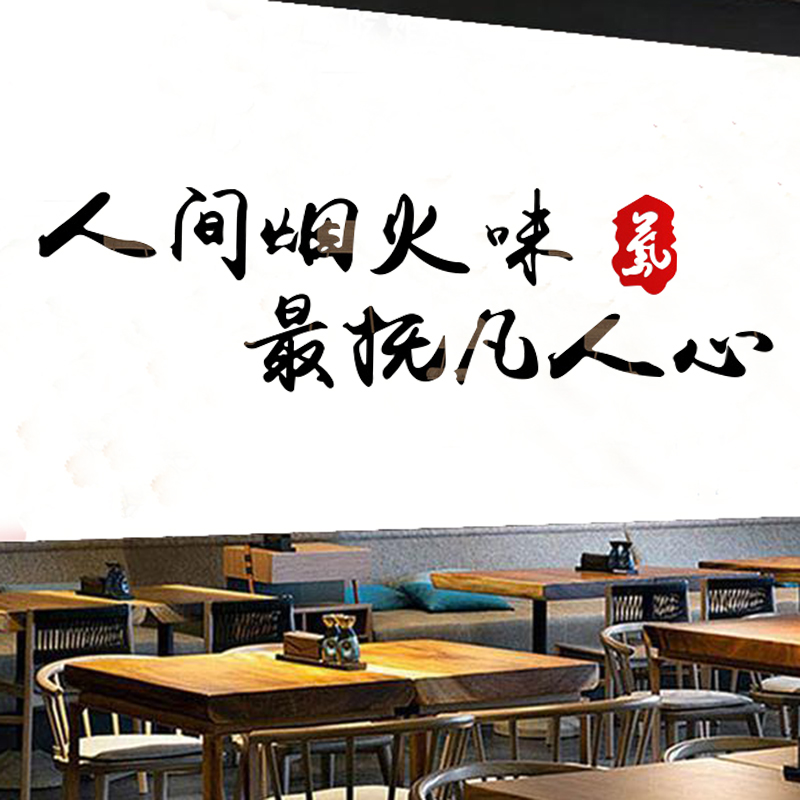 创意网红烧烤店装饰创意墙面3d立体墙贴餐厅酒吧火锅店背景墙贴画图片