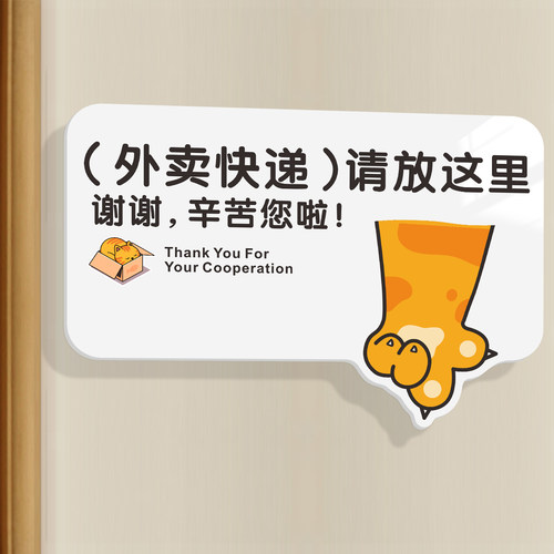 外卖快递请放这里门口指示提示牌请勿敲门按一下门铃门口置物架放置处提醒神器墙贴纸标识牌 - 封面