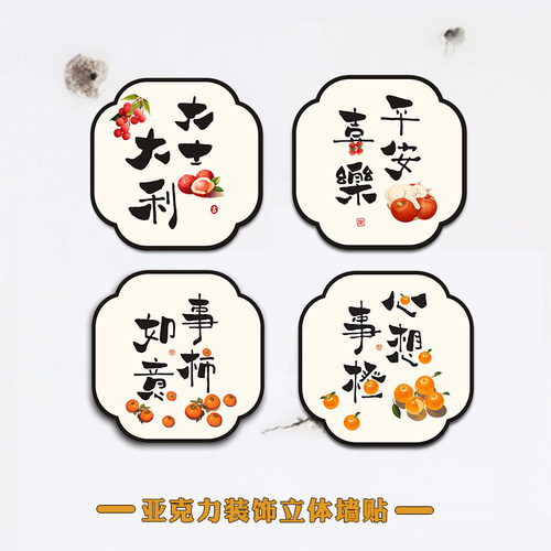 补洞墙贴亚克力防水自粘