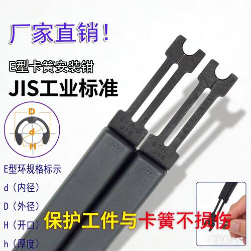 E型卡簧钳 ETH-2卡环钳 挡圈钳 E型卡簧安装专用工具  介子叉批发