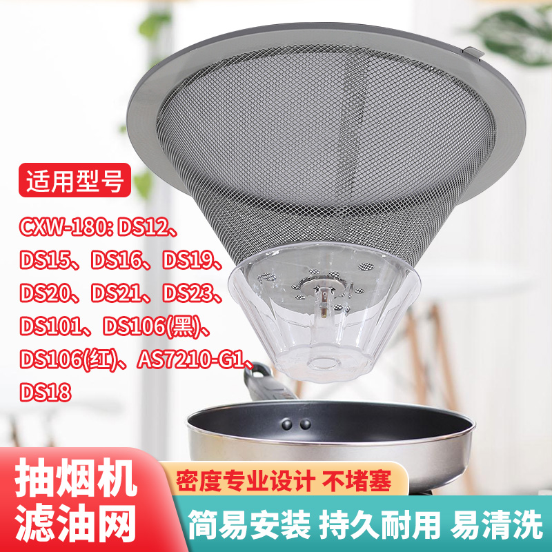 美的油烟机过滤网 款式一样即可使用 中式网