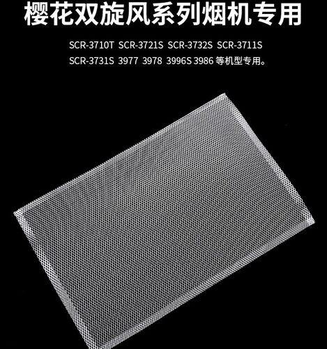 油烟机油网油烟过滤网铝制内网