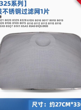 适配老板油烟机过滤网8329/8321/8020/8328/65X6/8325不锈钢内网