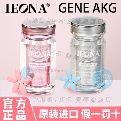 韩国嘿米基因akg逆龄片抗衰老