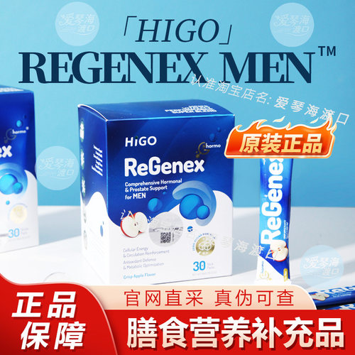HIGO海购REGENEX MEN 男款瓶盖字母KOBNG美国原装GnCell基因直发