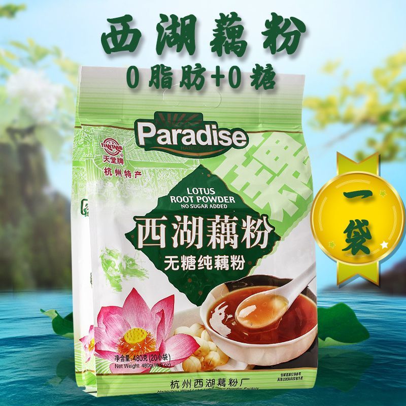 杭州特产西湖藕粉480克袋装无糖早餐代餐粉 速溶莲藕粉羹代餐粉