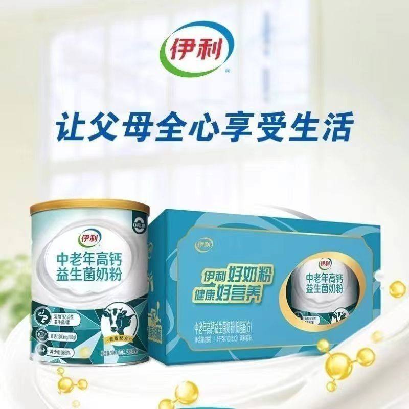 伊利中老年高钙益生菌奶粉700克罐装中老年奶粉奶粉,咖啡/麦片/冲饮,中老年奶粉,淘宝优惠券,粉丝福利购,淘宝优惠卷