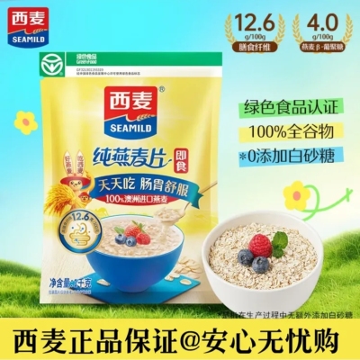 西麦即食纯燕麦片1kg桶装 营养早餐代餐免煮食品饱腹