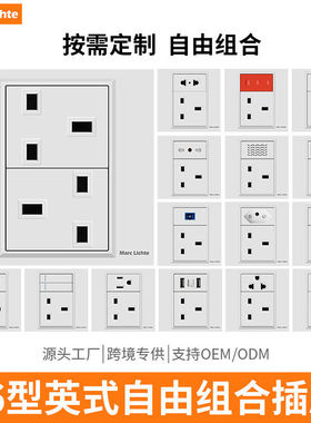 86型白色13A英标开关插座面板暗装usb+type-c英式三孔六孔带开关