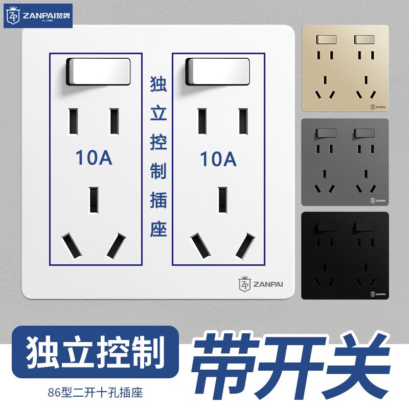 二开十孔家用厨房插座86型暗装二