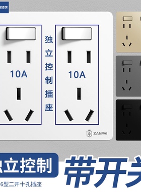 二开十孔家用厨房插座86型暗装二三三插孔带独立开关五孔控制面板