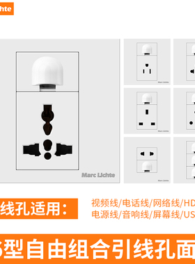 空白面板出线穿孔带型暗装网络插座墙壁86孔带引线多功能孔盖板