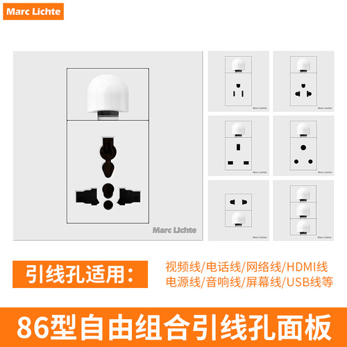 空白面板出线穿孔带型暗装网络插座墙壁86孔带引线多功能孔盖板