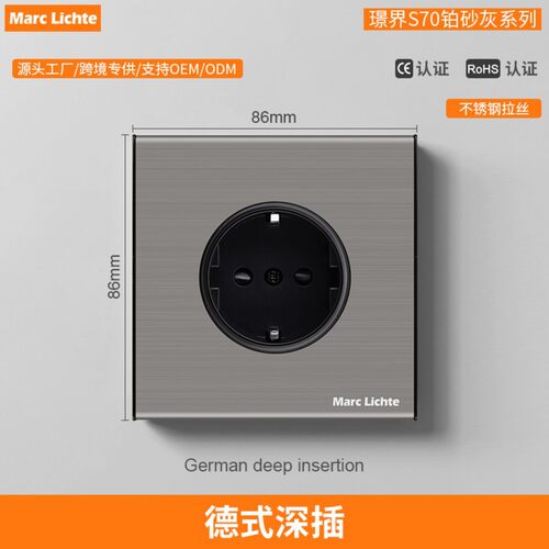 不锈钢灰色欧式插座86型暗装16A德式深插二孔欧标带接地金属面板