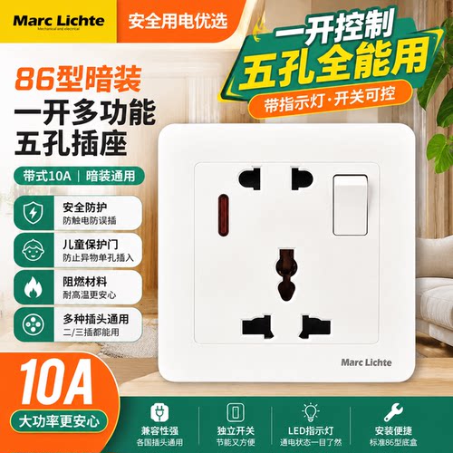 86型暗装一开多功能五孔带开关插座港式10A万能二三插5孔开关带灯