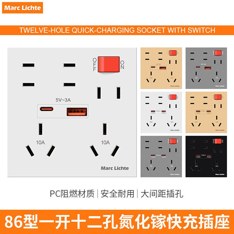 86型墙壁12孔带开关usb双type-c口快充20W一开十二孔10A厨房插座