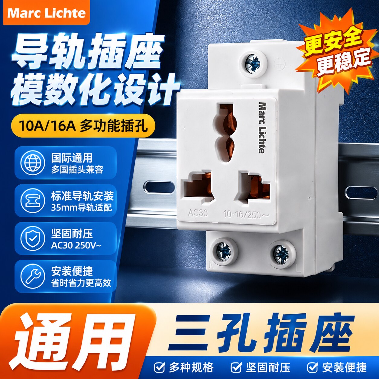 模数化插座10A16A多功能三孔国际通用AC30二三插导轨式插座配电箱
