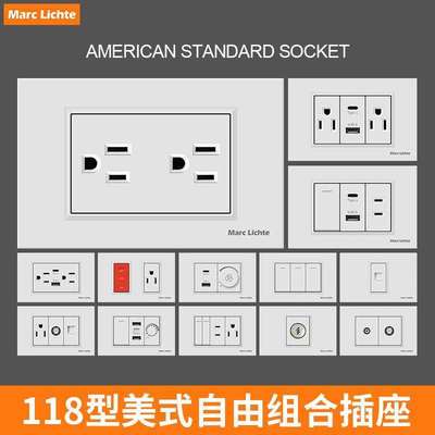 118型5-15R电源220V美式15A三孔带充电USB+Type-C台湾美式插座