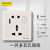 86型暗装 一开多功能五孔带开关插座港式 10A万能二三插5孔开关带灯