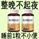 整晚不起夜 小便次数多晚上起夜频繁上厕所频繁覆盆子黄精片