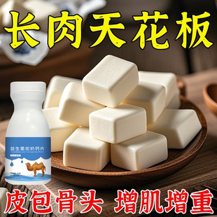 【增肥增胖增重】瘦子男女长肉促进消化益生菌驼奶钙调理肠胃中药