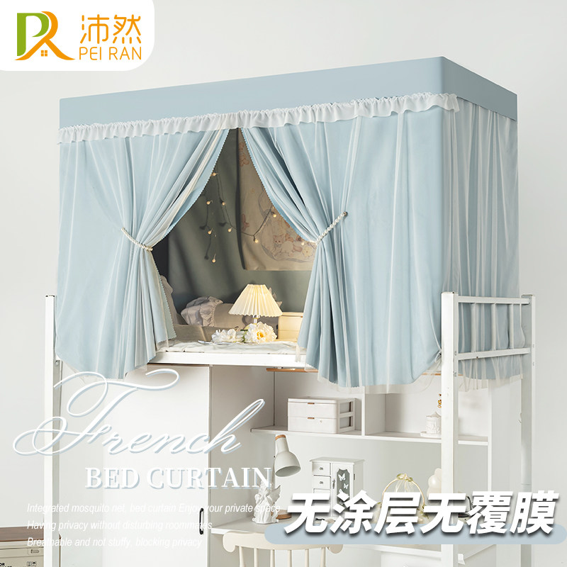 沛然三层梭织强遮光宿舍床帘