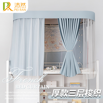 沛然宿舍u型轨道加厚宿舍床帘