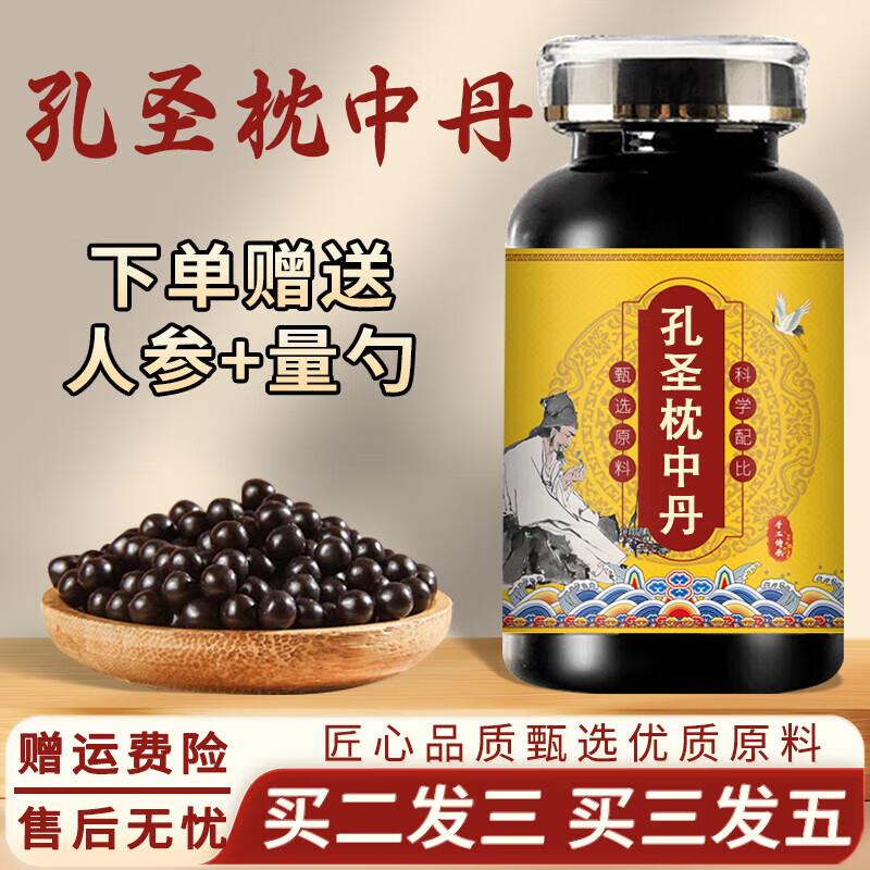 北京同仁堂孔圣枕中丹浓缩丸(250克大瓶装)草本配方 原料食同源