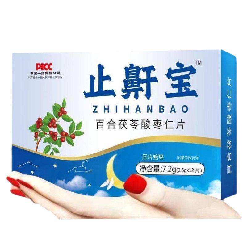 止鼾宝百合茯苓酸枣仁片正品大枣紫苏益智仁蒲公英草本睡眠现货