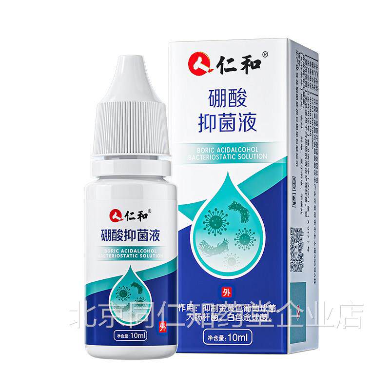 硼酸冰片酒精滴耳液耳朵百清分之三炎洗剂理软化耳道中耳屎神器