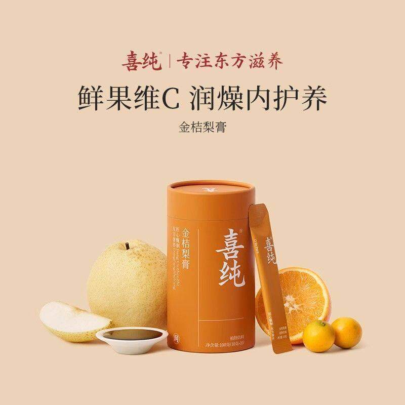 喜纯金桔梨膏古法熬制鲜橙天然维C儿童无添加养生鲜果膏官方正品