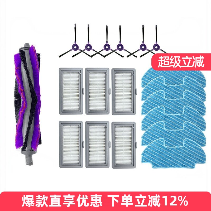 适配美的i5young扫地机滚刷耗材图片