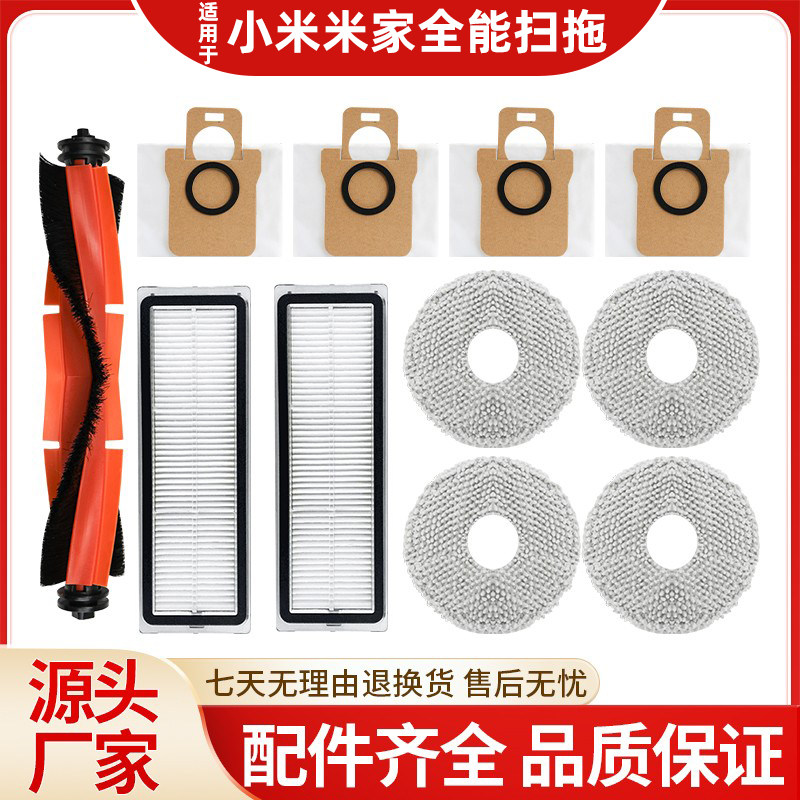 适用于米家全能扫地机器2/1S/2s