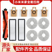 适用于小米米家全能扫地机器人2尘袋1S 2s边刷拖布滤网清洁液配件