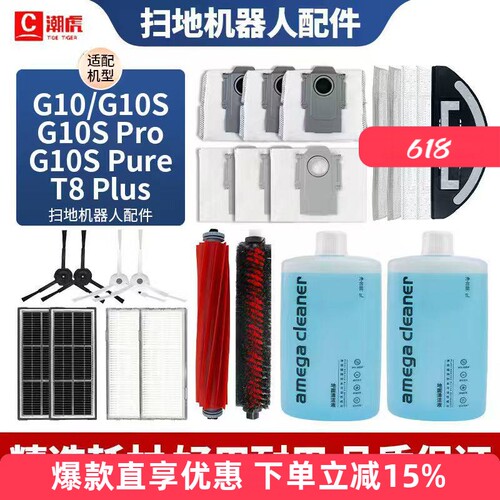 石头扫地机配件G10/G10S拖布滤网