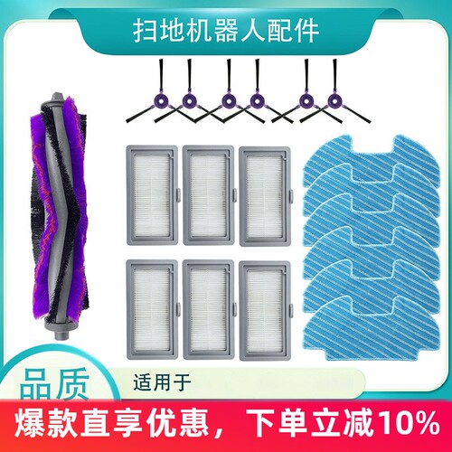 适配美的i5young扫地机滚刷耗材
