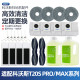 适配科沃斯扫地机器人T20 PRO MAX配件T20S拖抹布尘袋清洁液耗材