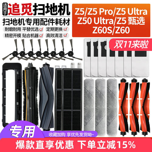 适配追觅扫地机MOVAZ60S配件滚刷