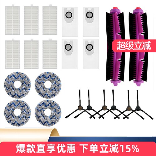 适配美的V10/V12扫地机滚刷耗材