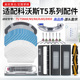 适配科沃斯T5 DV35扫地机器人配件边刷滚刷罩滤网抹布 DJ65