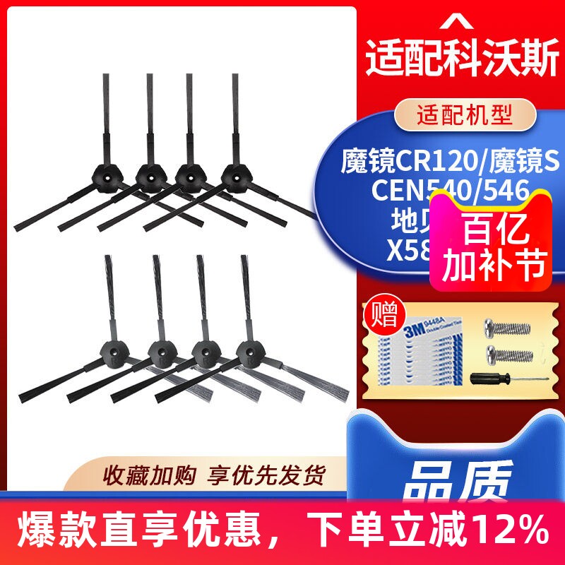 适配科沃斯扫地机器人配件魔镜CEN540546地宝cr120滤网拖抹布边刷