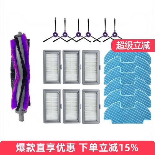 适配美的i5young扫地机滚刷耗材