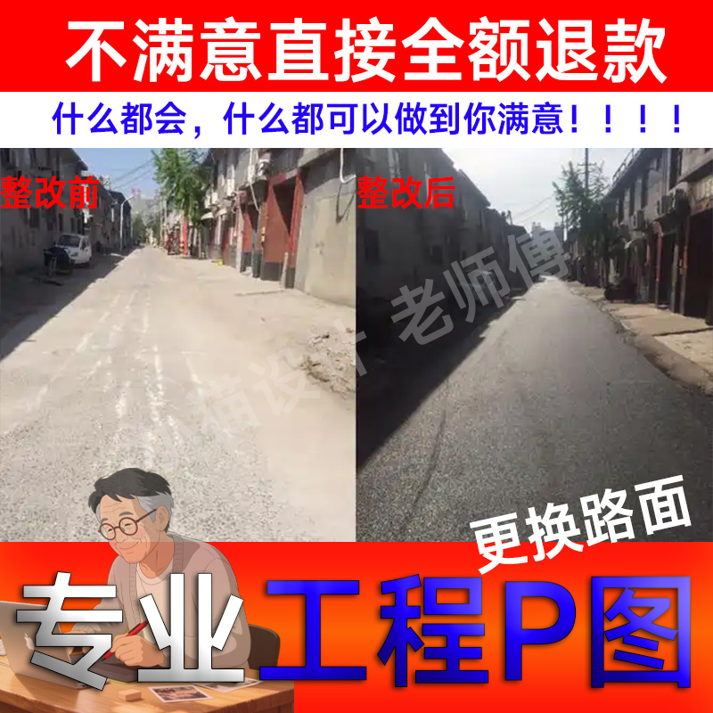 工程效果图工程p图修图ps工程图工程图建筑P图施工效果图