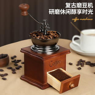 咖啡豆研磨机手磨咖啡机复古手摇磨豆机家用小型手动磨粉咖啡器具