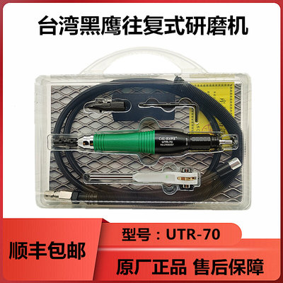 正宗台湾气动往复研磨机超声波振动抛光打磨机UTR-70 UTR-120